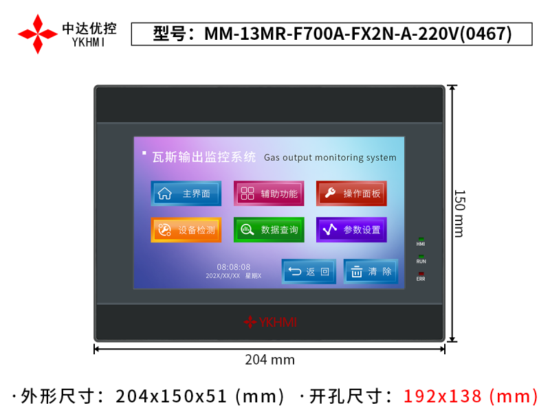 MM-13MR-F700A-FX2N-A-220V(0467)