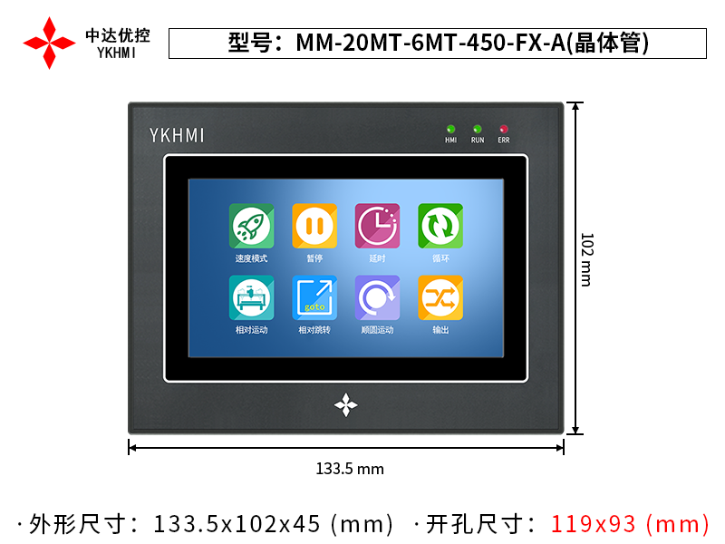 MM-20MT-6MT-450-FX-A(晶體管)