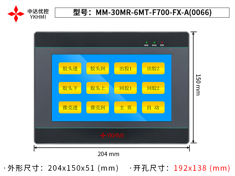 MM-30MR-6MT-F700-FX-A