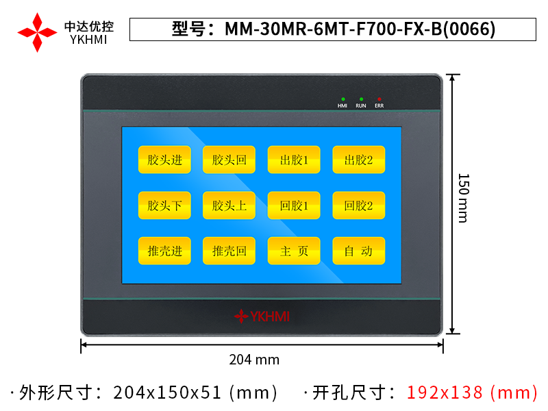 MM-30MR-6MT-F700-FX-B