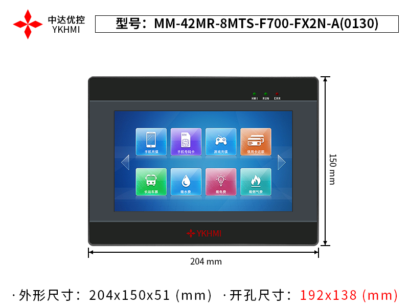 MM-42MR-8MTS-F700-FX2N-A