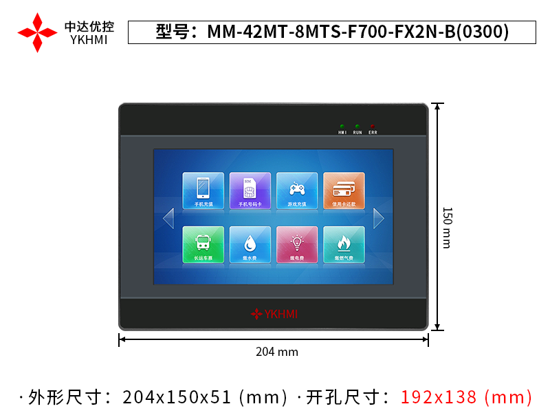 MM-42MT-8MTS-F700-FX2N-B